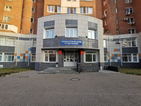Детская поликлиника №5 на Королева, фото №1