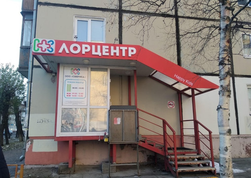 Клиника Happy Kids, фото №1