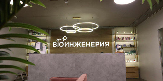 Многопрофильная клиника Биоинженерия, фото №1