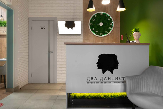 Стоматология Два Дантиста, фото №1