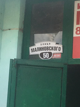 Зубная фея на Малиновского, фото №1