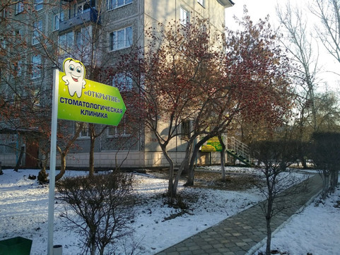 Открытие на Красном Пути, фото №1