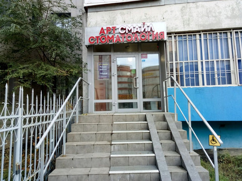 Арт Смайл на Ямашева, фото №1