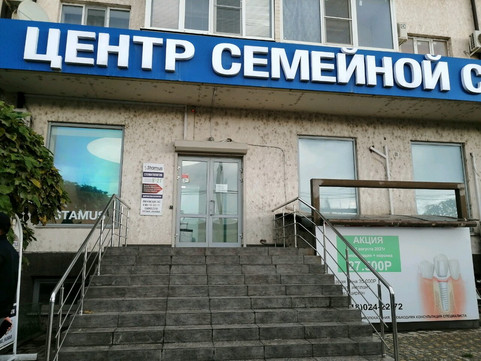 Стамус на Московской, фото №1