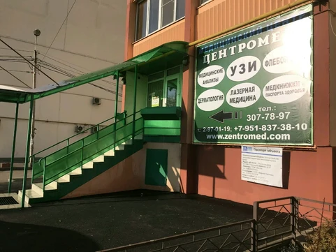 Центромед, сеть медицинских центров, фото №1