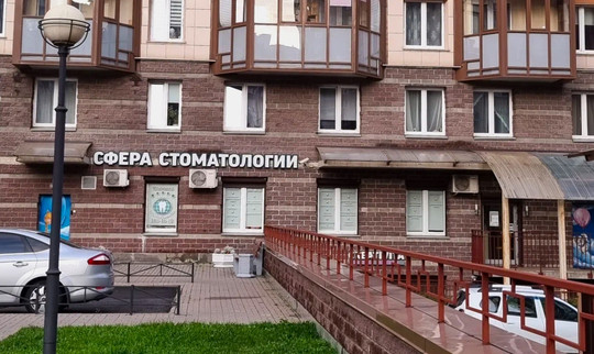 Клиника Сфера стоматологии, фото №1