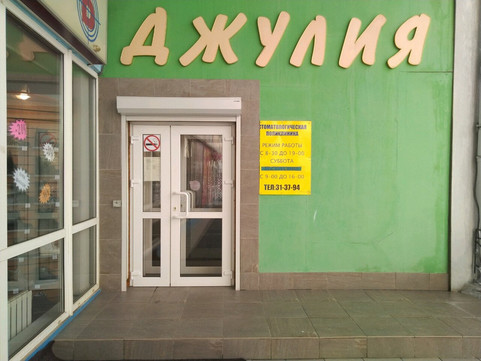 Джулия на Ленина, фото №1