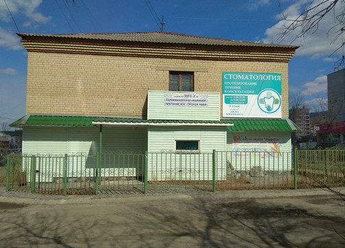 Стоматология на Керченской, фото №1