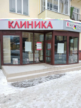 Кругозор на Ленина, фото №1