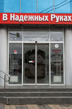 В надежных руках на Тургенева 62, фото №1
