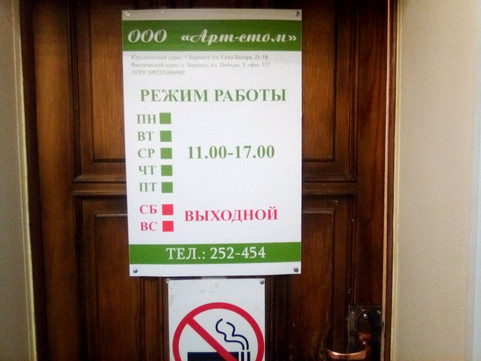 Стоматологическая фирма Арт-стом на Победы, фото №1