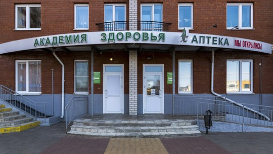 Академия здоровья на Белянского, фото №1