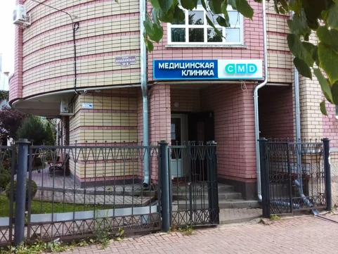 Клиника CMD Углич, фото №1