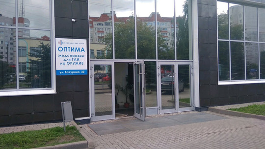 Оптима на Батурина, фото №1