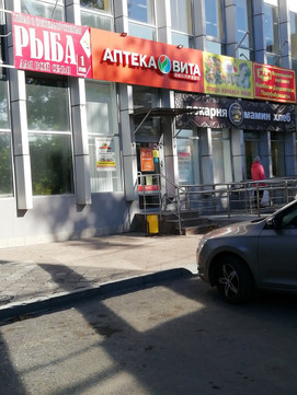 Вита-Дент на Родимцева, фото №1