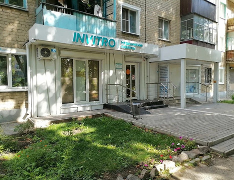 Диагностический центр Инвитро, фото №1