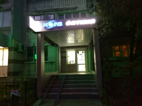 Корд-оптика на Ломжинской, фото №1