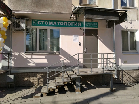 Денталия-2 на Победы, фото №1