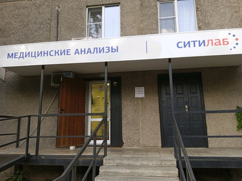 Ситилаб на Неделина, фото №1