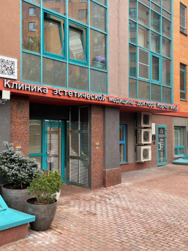 Косметология доктора Корчагиной, фото №1