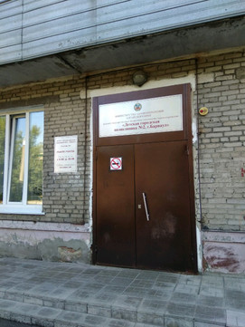 Детская поликлиника №2 на Профинтерна, фото №1