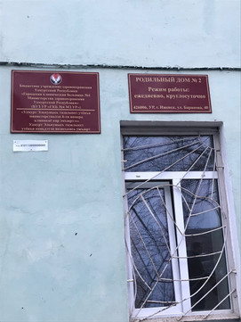 Роддом №2 на Баранова, фото №1