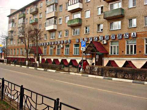 Клинская стоматологическая поликлиника, фото №1