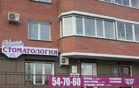 Идеал на Амурской, фото №1