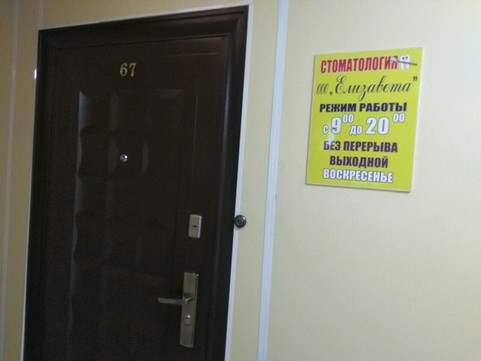 Елизавета на Савушкина, фото №1