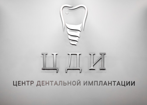 Стоматология Центр Дентальной Имплантации, фото №1