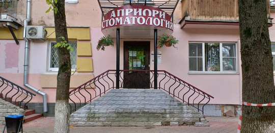 Априори на Ленина, фото №1