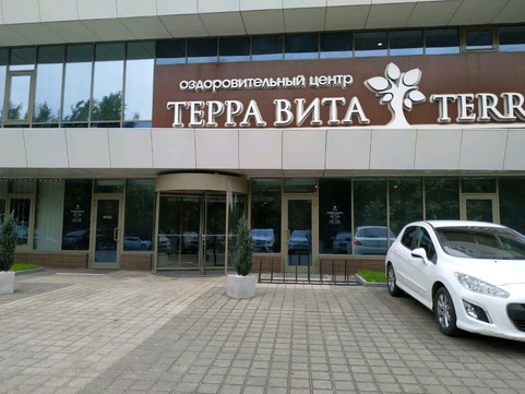 Клиника TERRA MED, фото №1