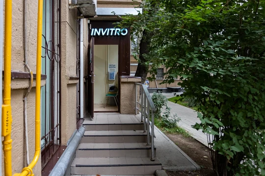 Инвитро на Большой Дорогомиловской, фото №1