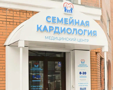 МЦ Семейная кардиология, фото №1