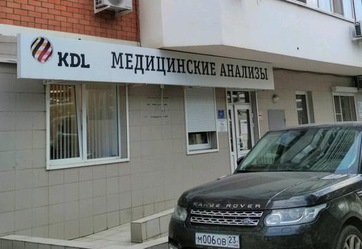 КДЛ на Зиповской, фото №1