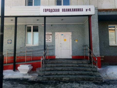 Поликлиника №4 на Холодильной, фото №1