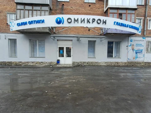 Клиника Омикрон, фото №1