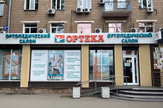 Сеть ортопедических салонов Ортека, фото №1