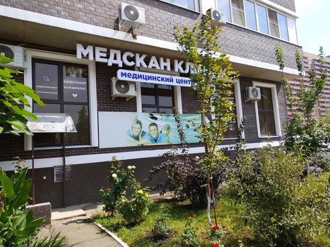 МЦ Медскан Клиник, фото №1