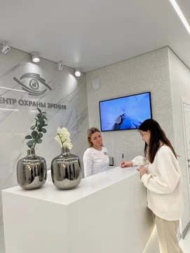 Центр охраны зрения, фото №1