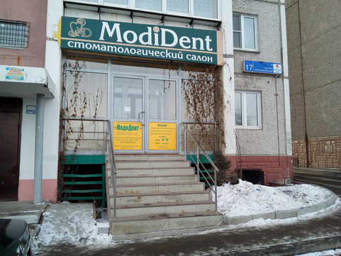 Modident на Комсомольском, фото №1