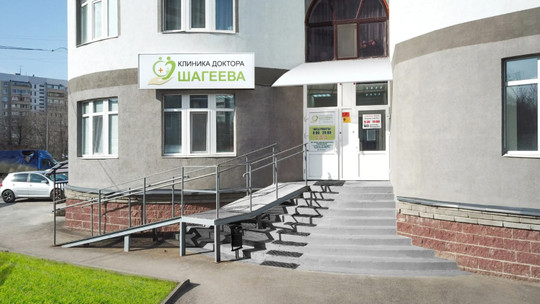 Клиника Доктора Шагеева, фото №1