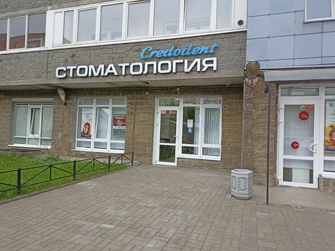 Стоматология Кредодент на Науки, фото №1