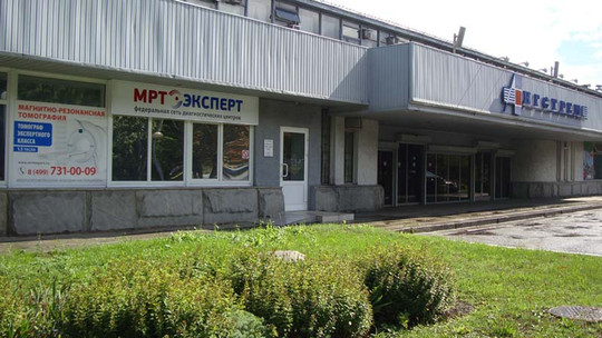 МРТ-Эксперт в Зеленограде, фото №1