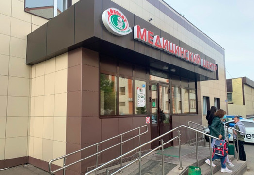 Айболит на Курской, фото №1