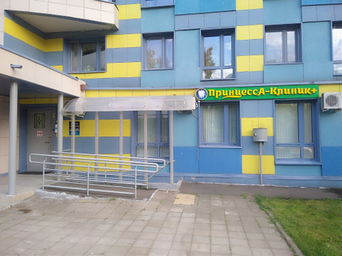 Стоматология Принцесса-Клиник +, фото №1