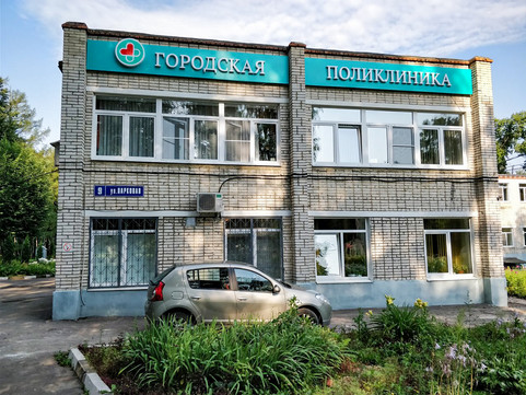 МЦ Городская поликлиника, фото №1