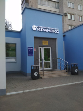 Кранэкс на Карла Маркса, фото №1