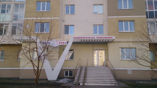 МЦ ВитаКор+, фото №1