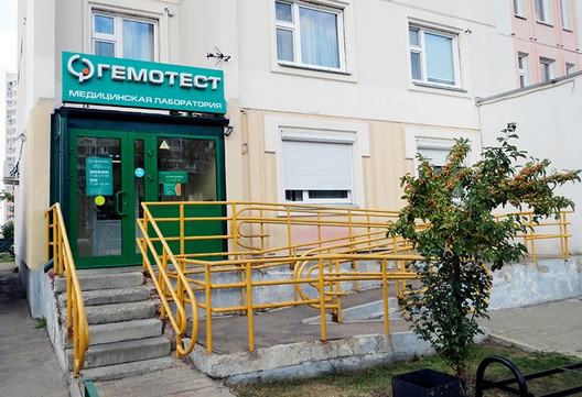 Гемотест на Юбилейной, фото №1